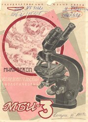Описание микроскопа МБИ-3