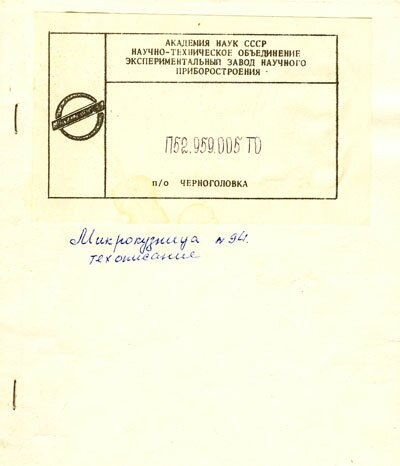 ТО и инструкция микрокузницы