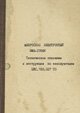 описание и инструкция по эксплуатации электронного микроскопа